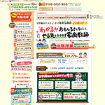 家庭教師のあすなろ