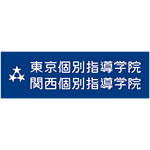 東京個別指導学院 / 関西個別指導学院